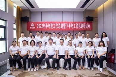 總結(jié)過往、開創(chuàng)未來——記尊豐科技2022年年中會議
