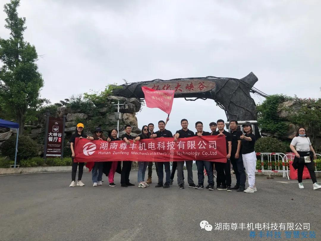 大好春光,和青春團隊！--尊豐團隊春游記