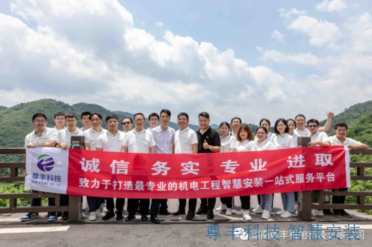合作共贏，攜手共進—尊豐科技&日立中央空調(diào)&設(shè)計院拓展暨交流活動