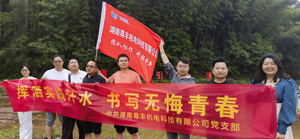 揮灑實踐汗水，書寫無悔青春
